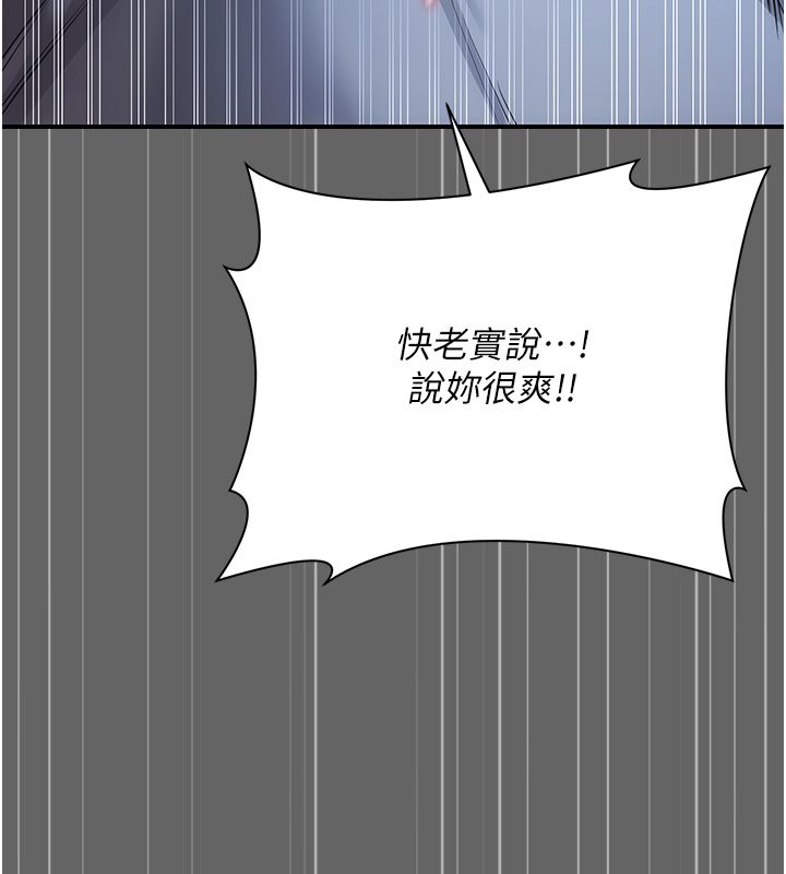 伪纯爱变态 - 第6話-毫無防備的睡美人 - page 31