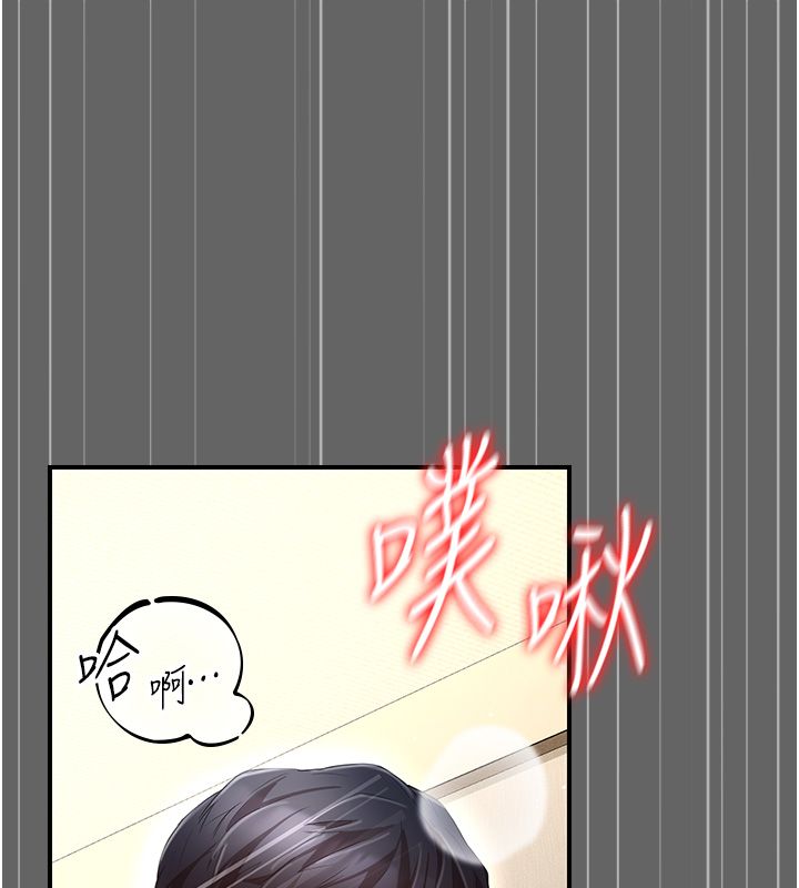 伪纯爱变态 - 第6話-毫無防備的睡美人 - page 33