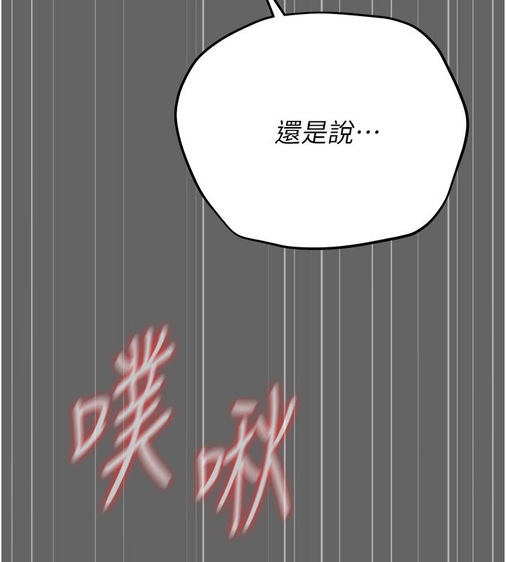 伪纯爱变态 - 第6話-毫無防備的睡美人 - page 35