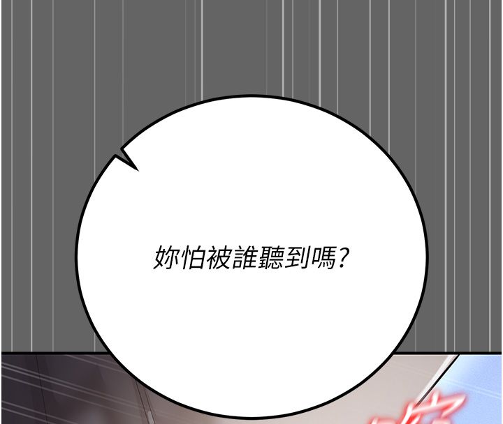 伪纯爱变态 - 第6話-毫無防備的睡美人 - page 36