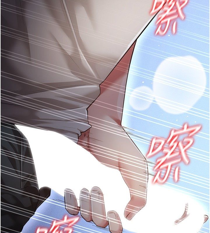 伪纯爱变态 - 第6話-毫無防備的睡美人 - page 37