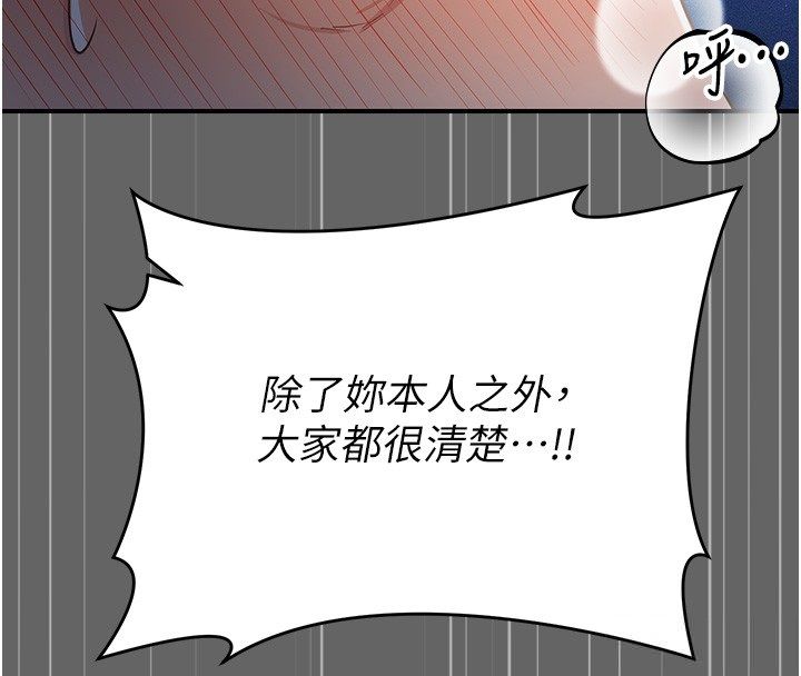 伪纯爱变态 - 第6話-毫無防備的睡美人 - page 40