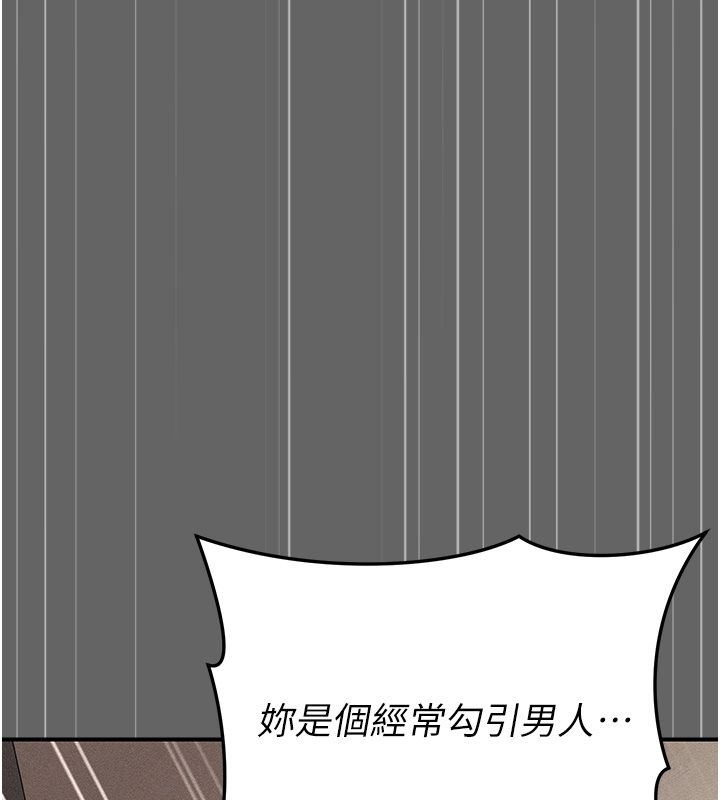 伪纯爱变态 - 第6話-毫無防備的睡美人 - page 41