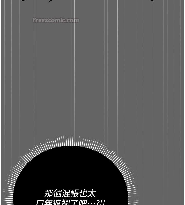伪纯爱变态 - 第6話-毫無防備的睡美人 - page 45
