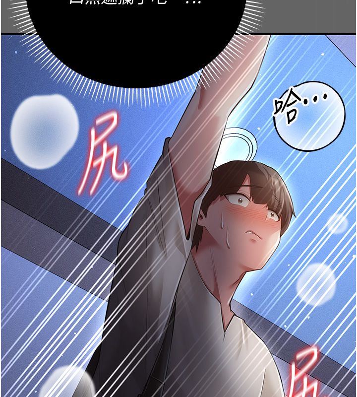 伪纯爱变态 - 第6話-毫無防備的睡美人 - page 46
