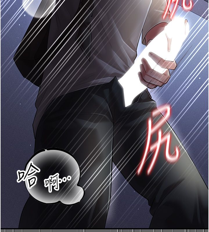伪纯爱变态 - 第6話-毫無防備的睡美人 - page 47