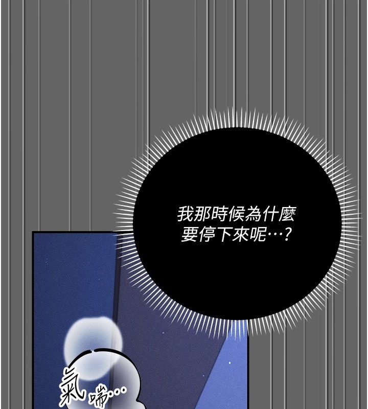 伪纯爱变态 - 第6話-毫無防備的睡美人 - page 49