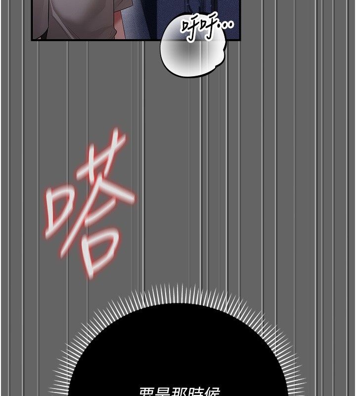 伪纯爱变态 - 第6話-毫無防備的睡美人 - page 51