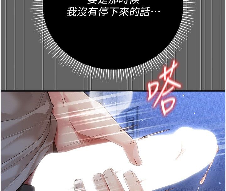 伪纯爱变态 - 第6話-毫無防備的睡美人 - page 52