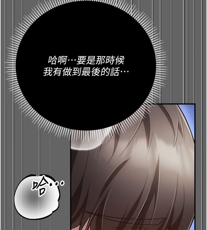 伪纯爱变态 - 第6話-毫無防備的睡美人 - page 54