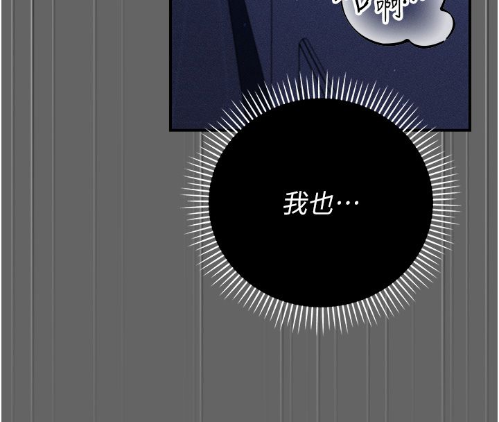伪纯爱变态 - 第6話-毫無防備的睡美人 - page 56