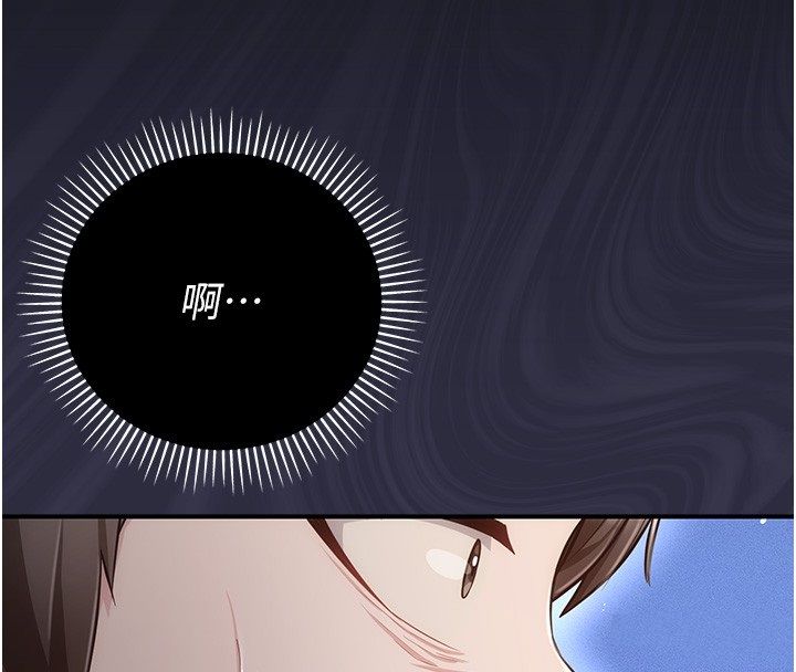 伪纯爱变态 - 第6話-毫無防備的睡美人 - page 64