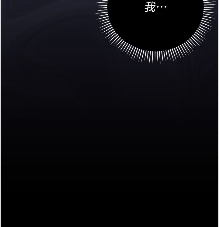 伪纯爱变态 - 第6話-毫無防備的睡美人 - page 66