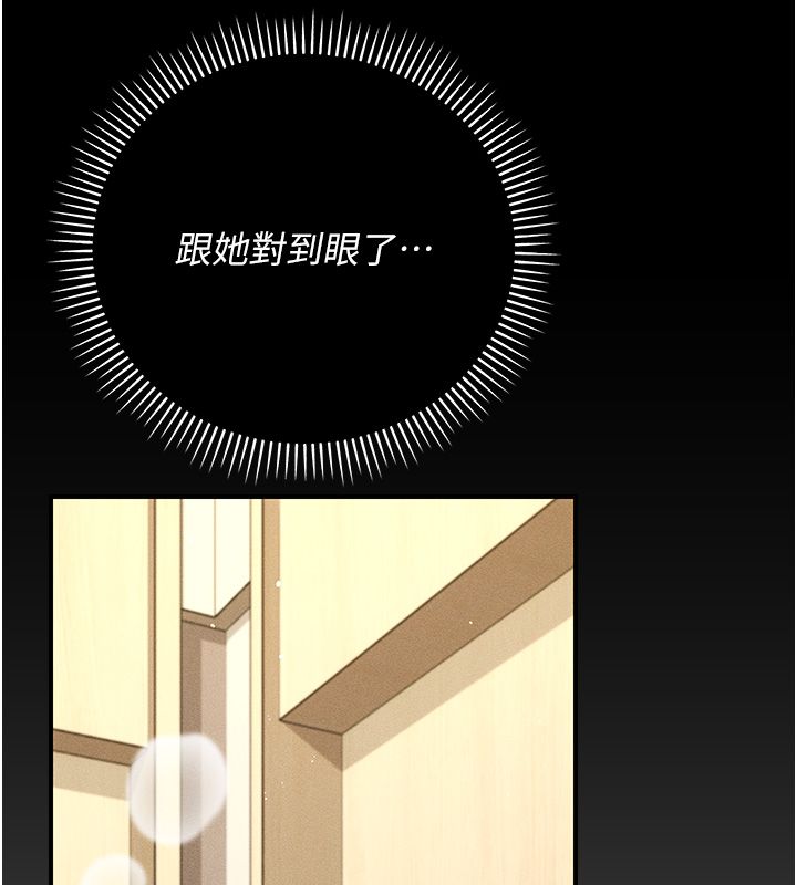 伪纯爱变态 - 第6話-毫無防備的睡美人 - page 67