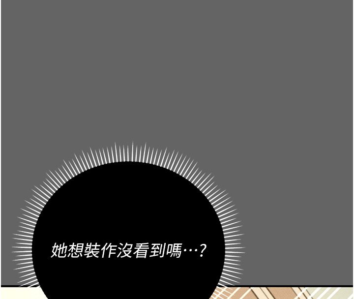 伪纯爱变态 - 第6話-毫無防備的睡美人 - page 70