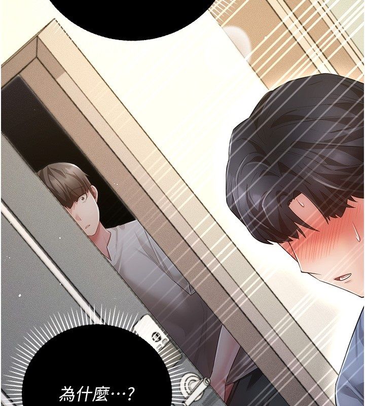 伪纯爱变态 - 第6話-毫無防備的睡美人 - page 71