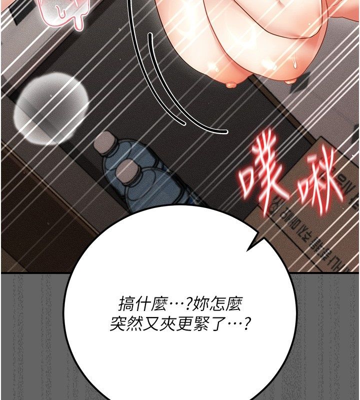 伪纯爱变态 - 第6話-毫無防備的睡美人 - page 73