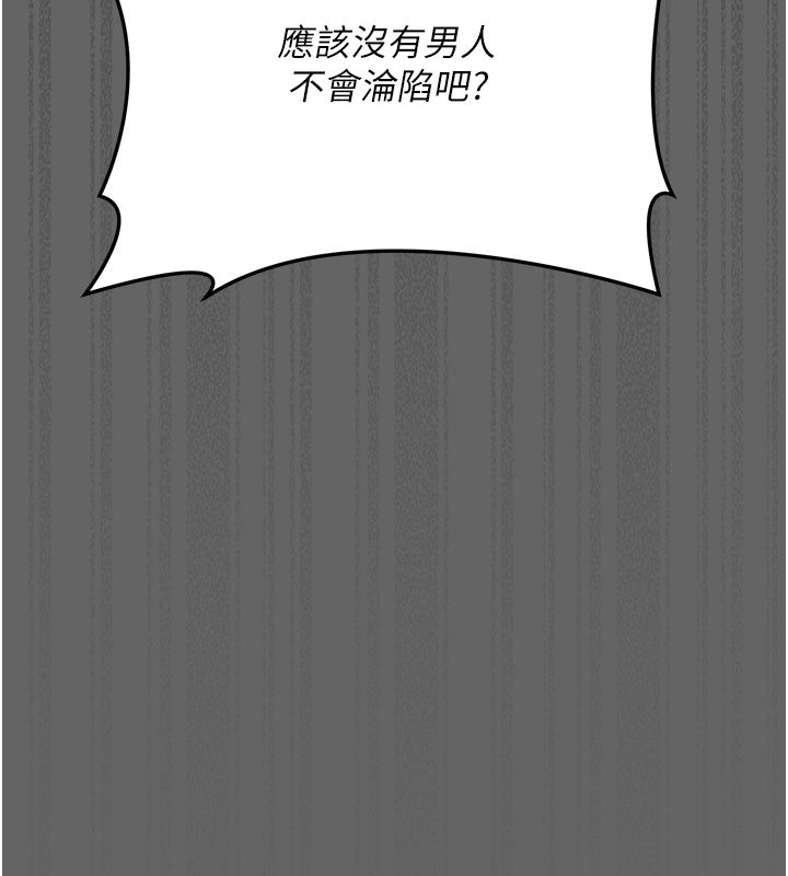 伪纯爱变态 - 第6話-毫無防備的睡美人 - page 80