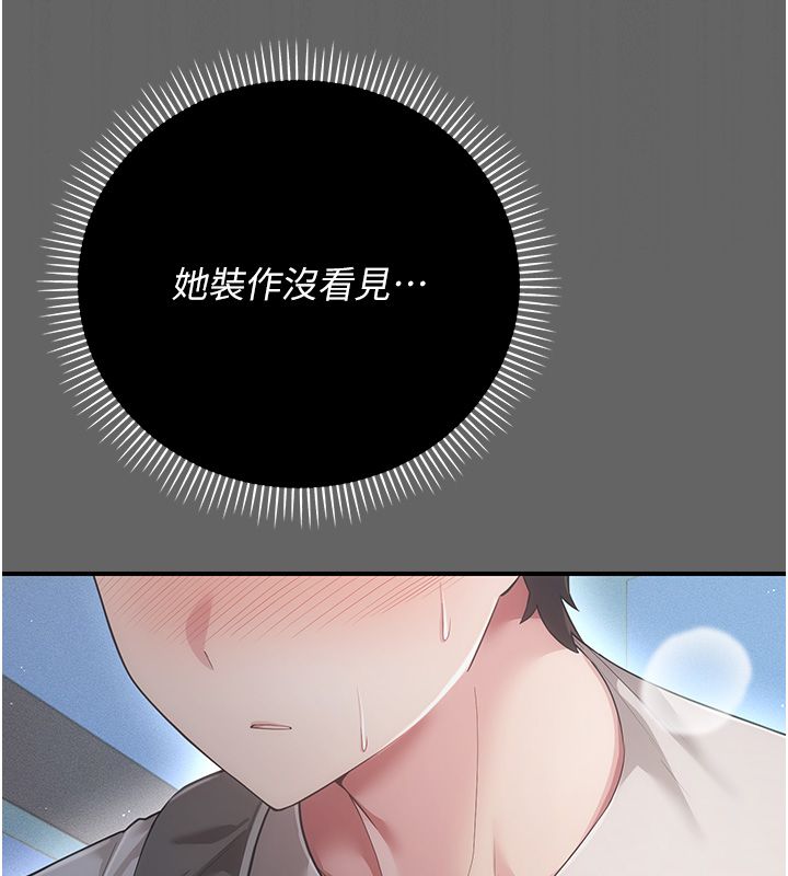 伪纯爱变态 - 第6話-毫無防備的睡美人 - page 81