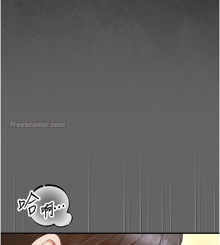 伪纯爱变态 - 第6話-毫無防備的睡美人 - page 90