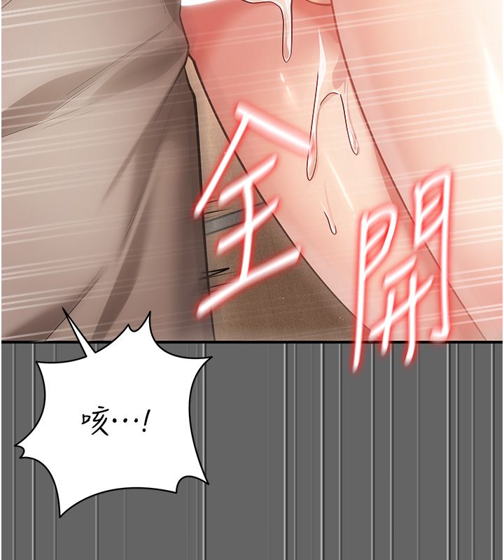 伪纯爱变态 - 第6話-毫無防備的睡美人 - page 94