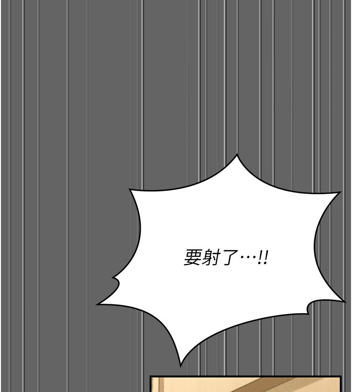 伪纯爱变态 - 第6話-毫無防備的睡美人 - page 95