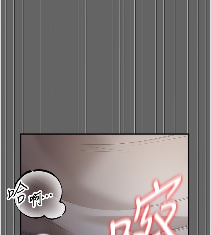 伪纯爱变态 - 第6話-毫無防備的睡美人 - page 98