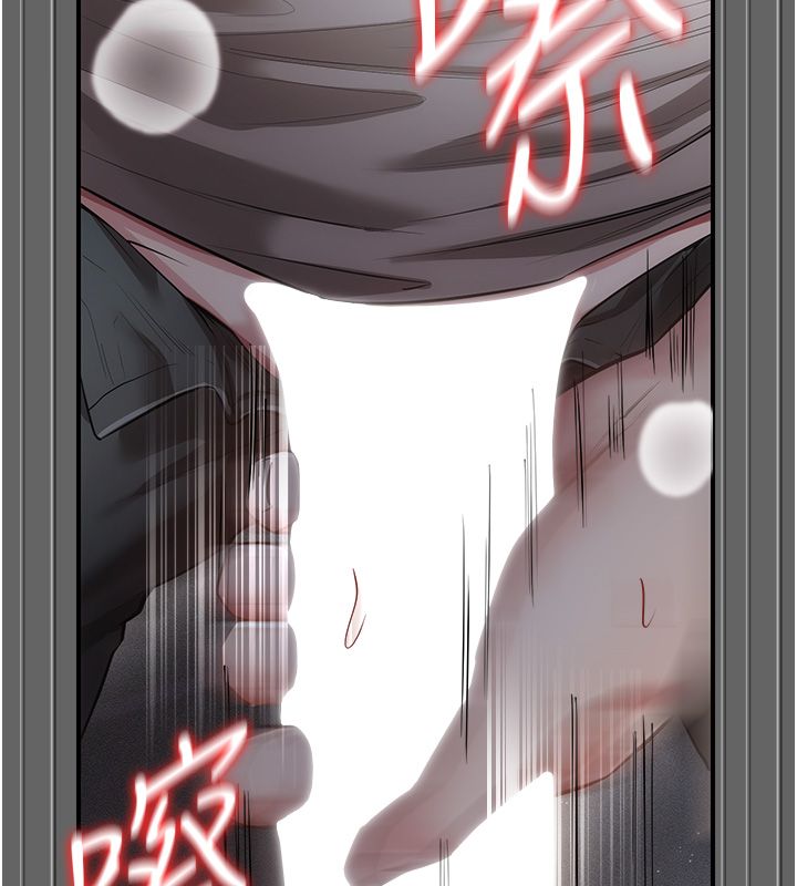 伪纯爱变态 - 第6話-毫無防備的睡美人 - page 99