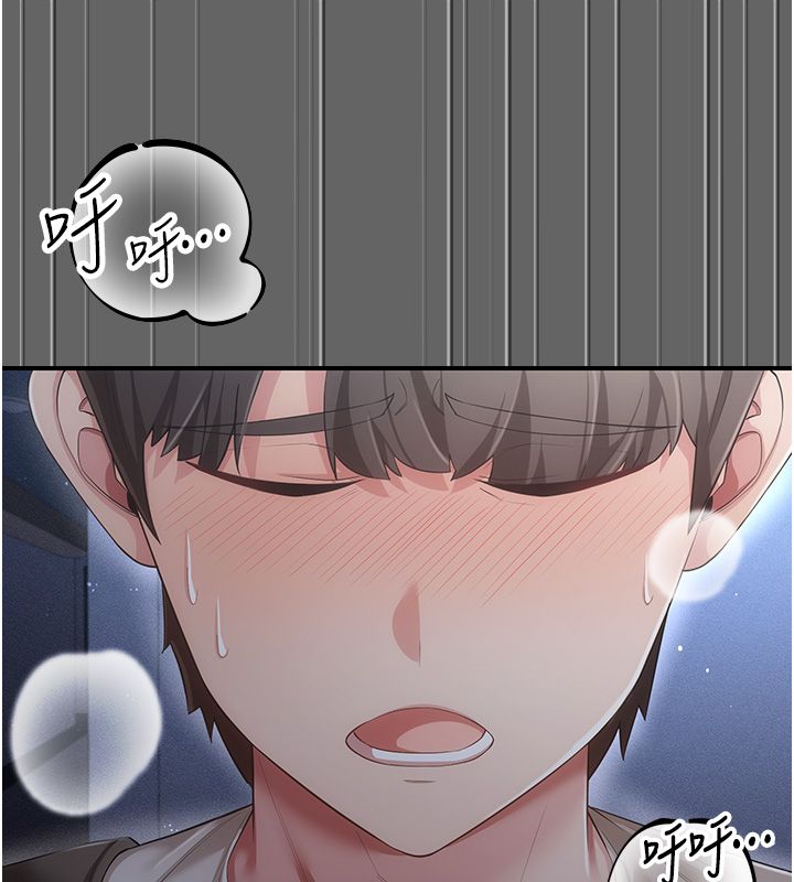 伪纯爱变态 - 第6話-毫無防備的睡美人 - page 102