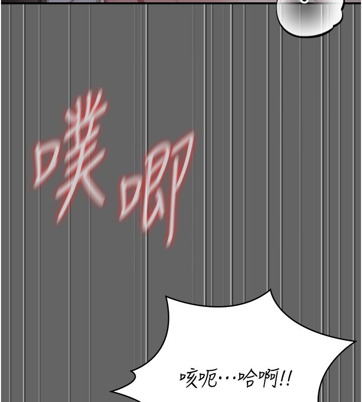 伪纯爱变态 - 第6話-毫無防備的睡美人 - page 103