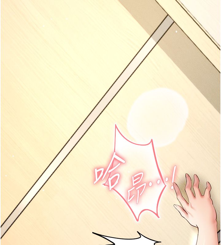 伪纯爱变态 - 第6話-毫無防備的睡美人 - page 108