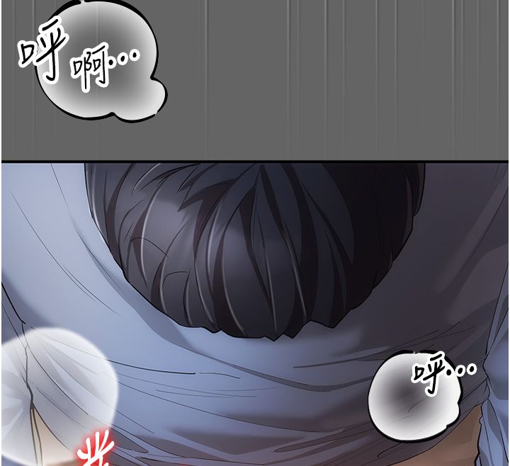 伪纯爱变态 - 第6話-毫無防備的睡美人 - page 113