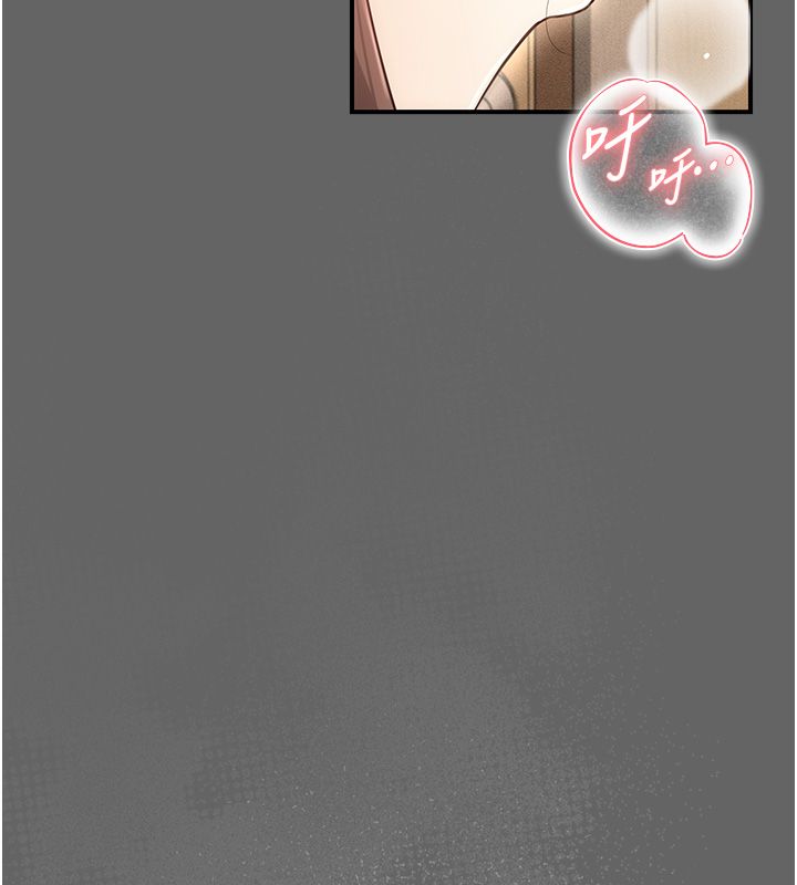伪纯爱变态 - 第6話-毫無防備的睡美人 - page 122