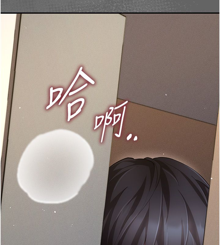伪纯爱变态 - 第6話-毫無防備的睡美人 - page 123