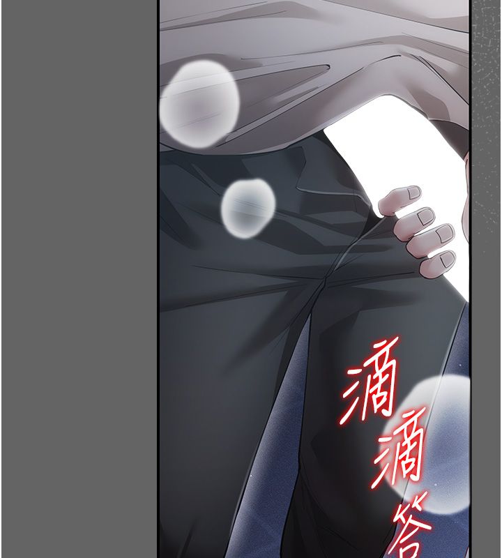 伪纯爱变态 - 第6話-毫無防備的睡美人 - page 129