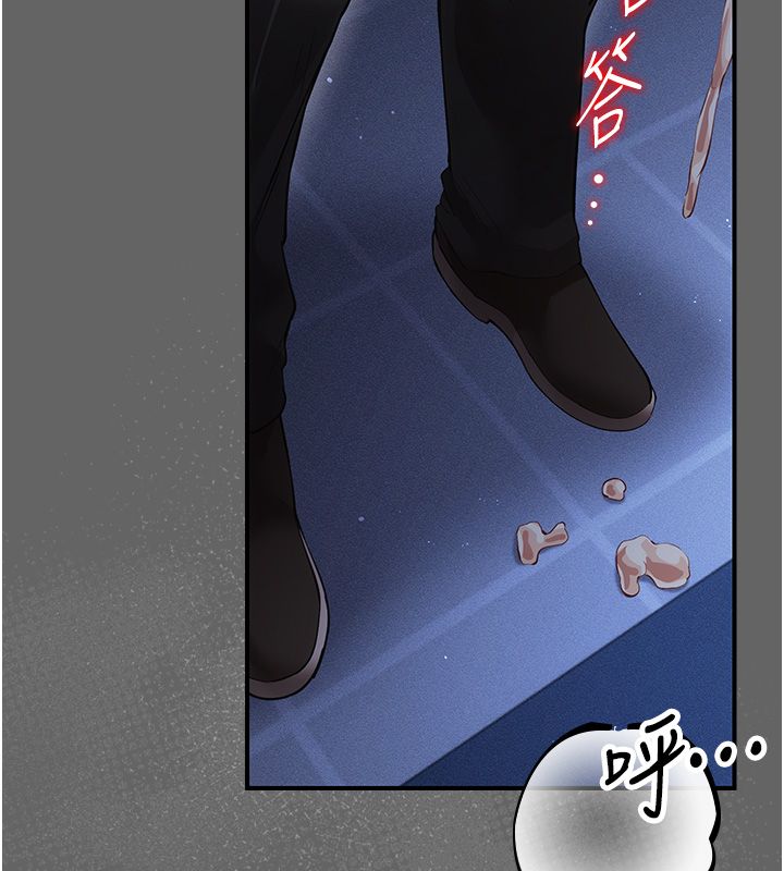 伪纯爱变态 - 第6話-毫無防備的睡美人 - page 130