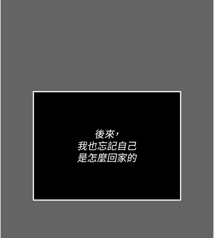 伪纯爱变态 - 第6話-毫無防備的睡美人 - page 132