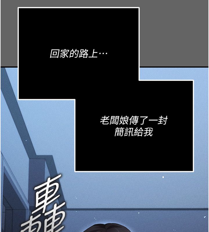 伪纯爱变态 - 第6話-毫無防備的睡美人 - page 136