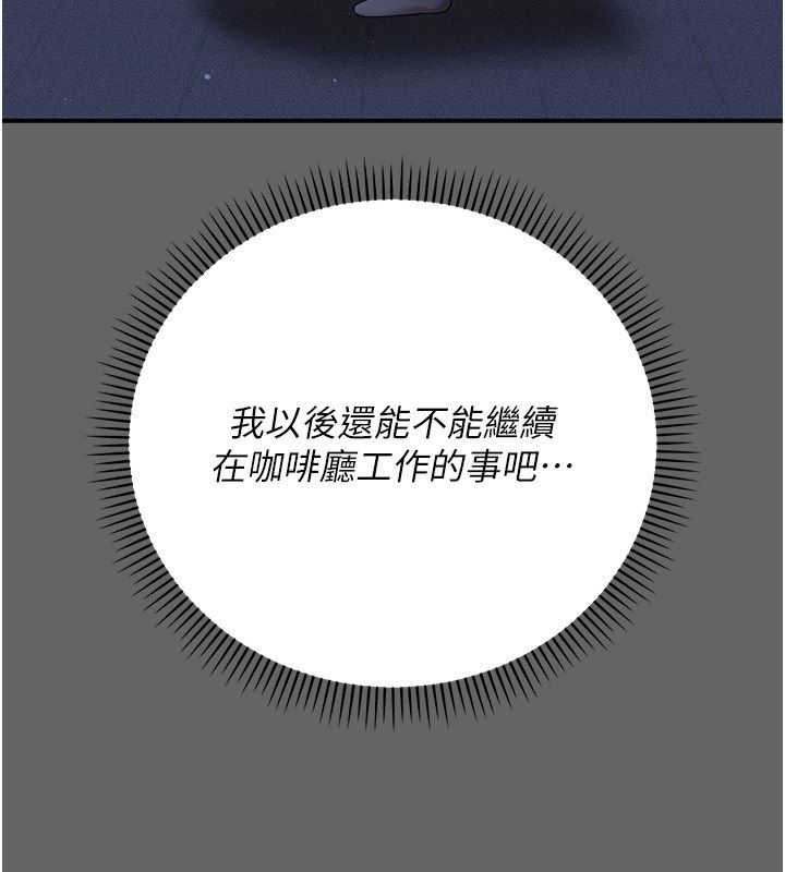 伪纯爱变态 - 第6話-毫無防備的睡美人 - page 141