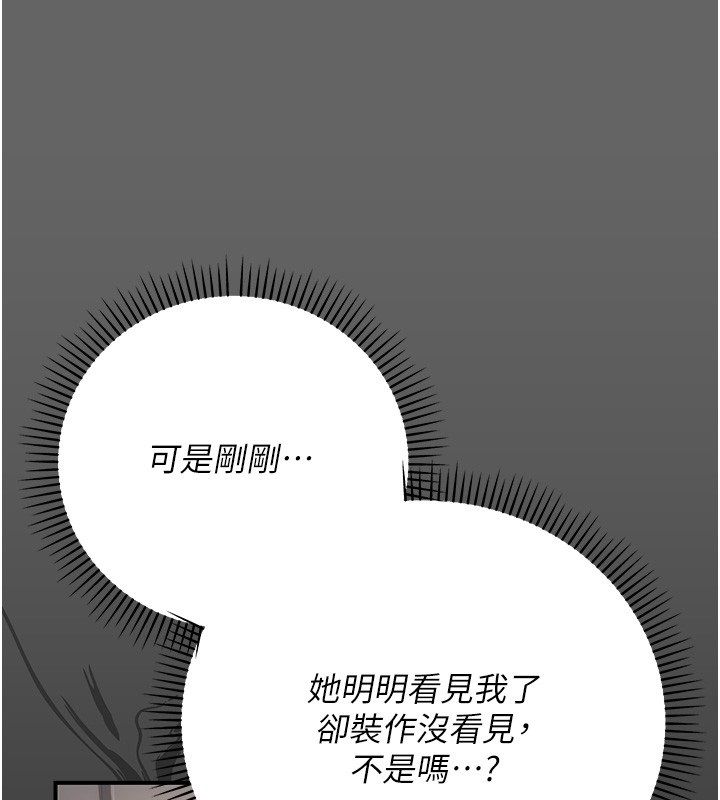 伪纯爱变态 - 第6話-毫無防備的睡美人 - page 142