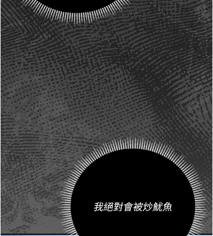 伪纯爱变态 - 第6話-毫無防備的睡美人 - page 157