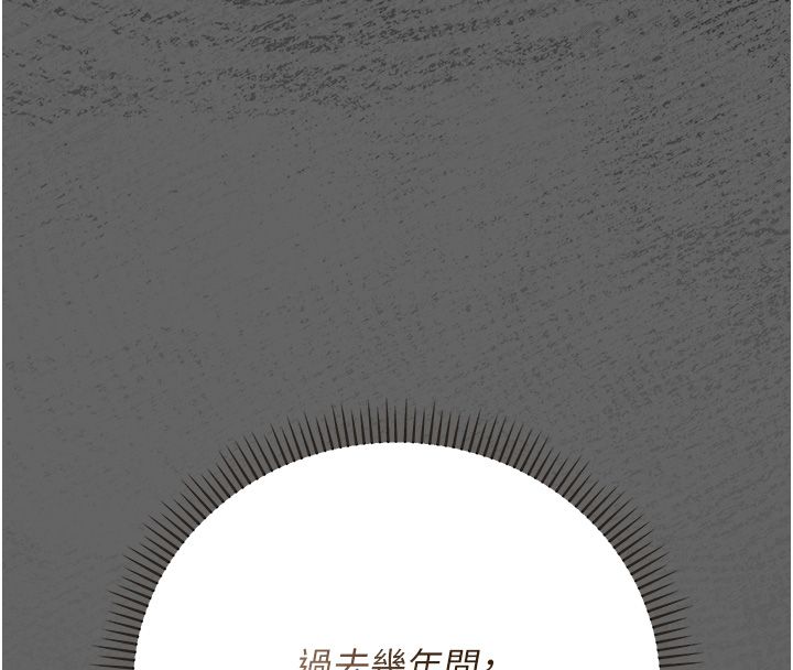 伪纯爱变态 - 第6話-毫無防備的睡美人 - page 164