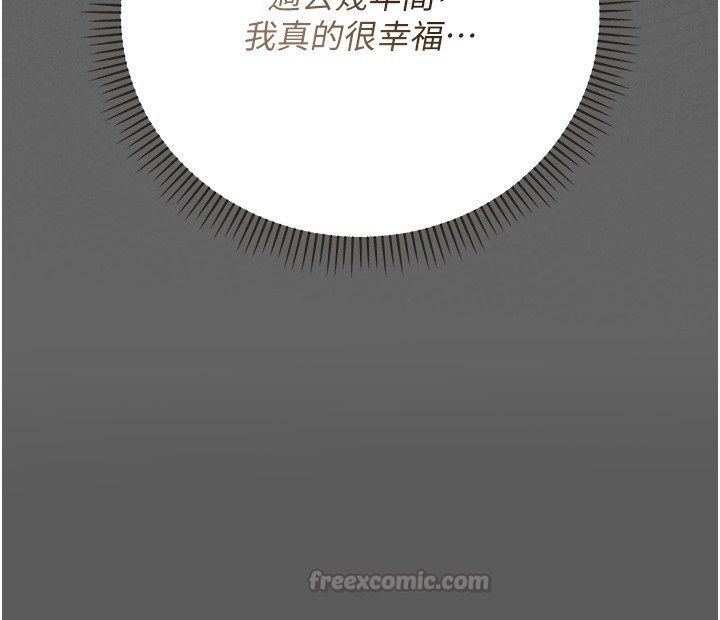 伪纯爱变态 - 第6話-毫無防備的睡美人 - page 165