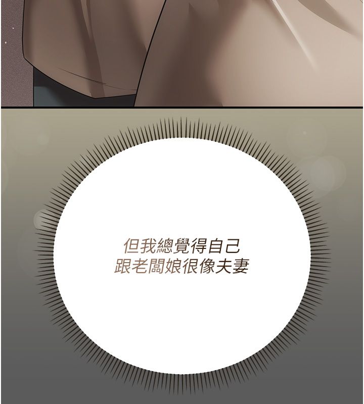 伪纯爱变态 - 第6話-毫無防備的睡美人 - page 170