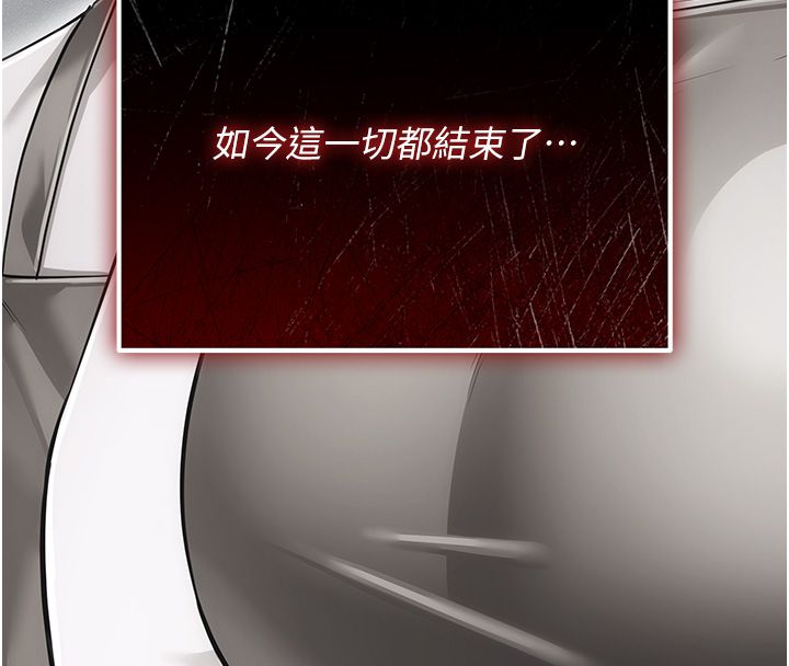 伪纯爱变态 - 第6話-毫無防備的睡美人 - page 173