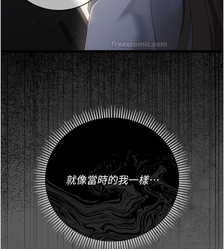 伪纯爱变态 - 第6話-毫無防備的睡美人 - page 180