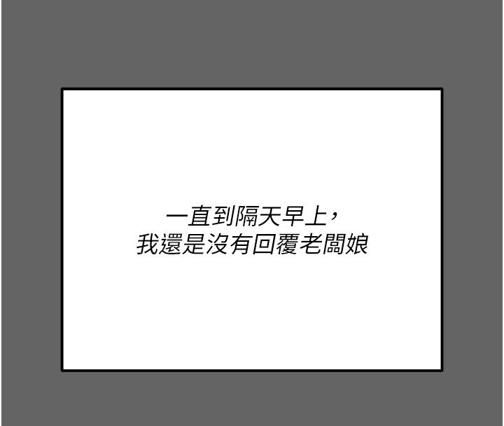 伪纯爱变态 - 第6話-毫無防備的睡美人 - page 185