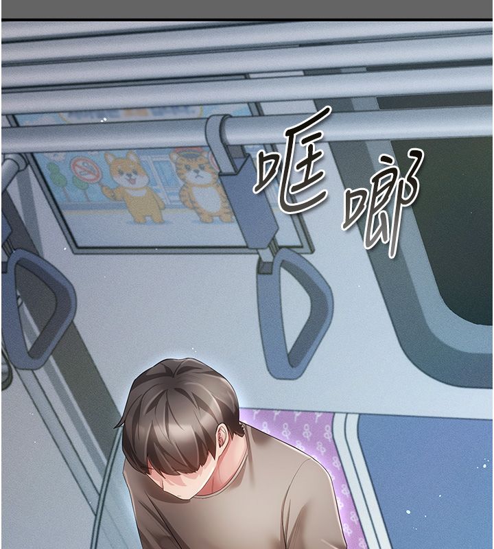 伪纯爱变态 - 第6話-毫無防備的睡美人 - page 186