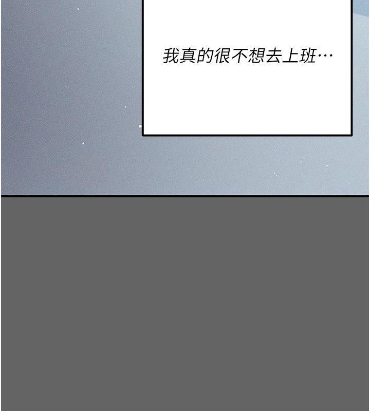 伪纯爱变态 - 第6話-毫無防備的睡美人 - page 188