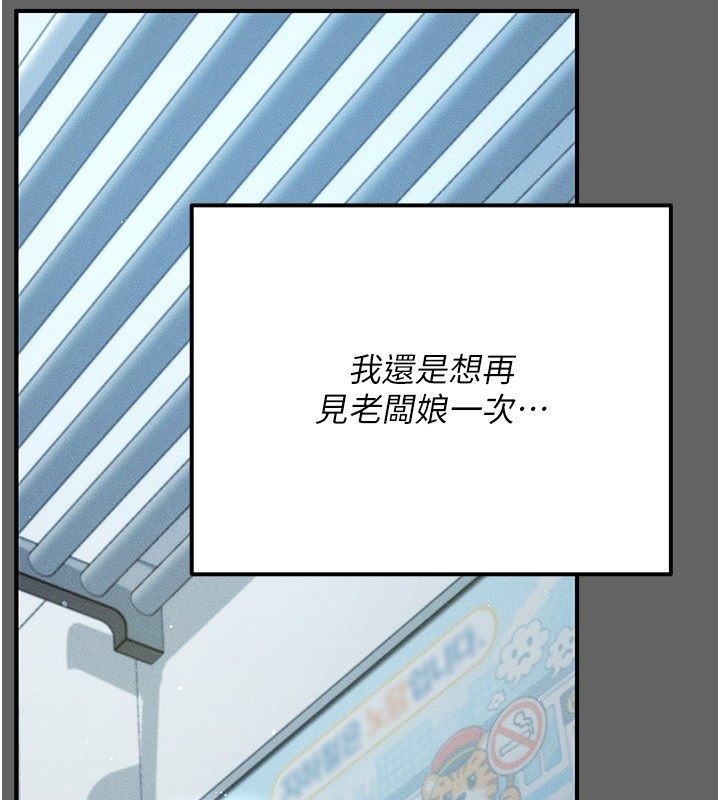 伪纯爱变态 - 第6話-毫無防備的睡美人 - page 190